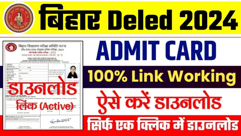 Bihar D.El.Ed Admit Card Download link