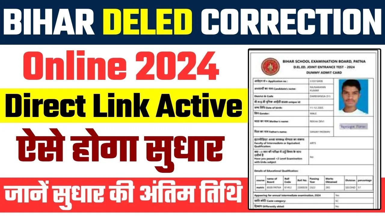 Bihar Deled Correction Online Link Active
