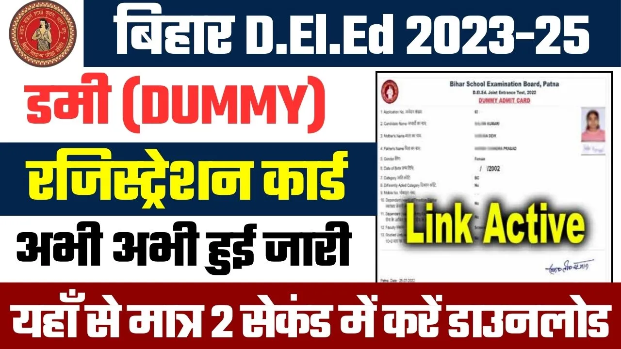 Bihar Deled Dummy Registration Card