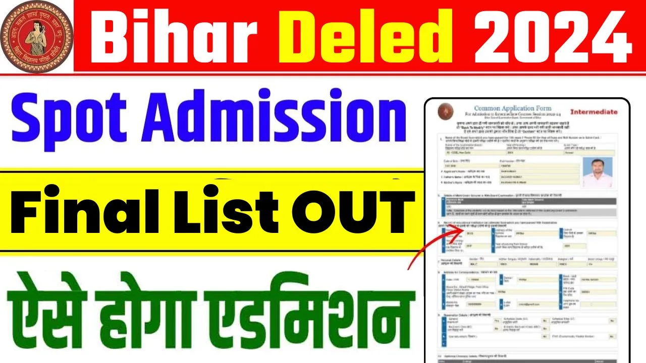 Bihar DElEd Spot Admission Final Merit List Out