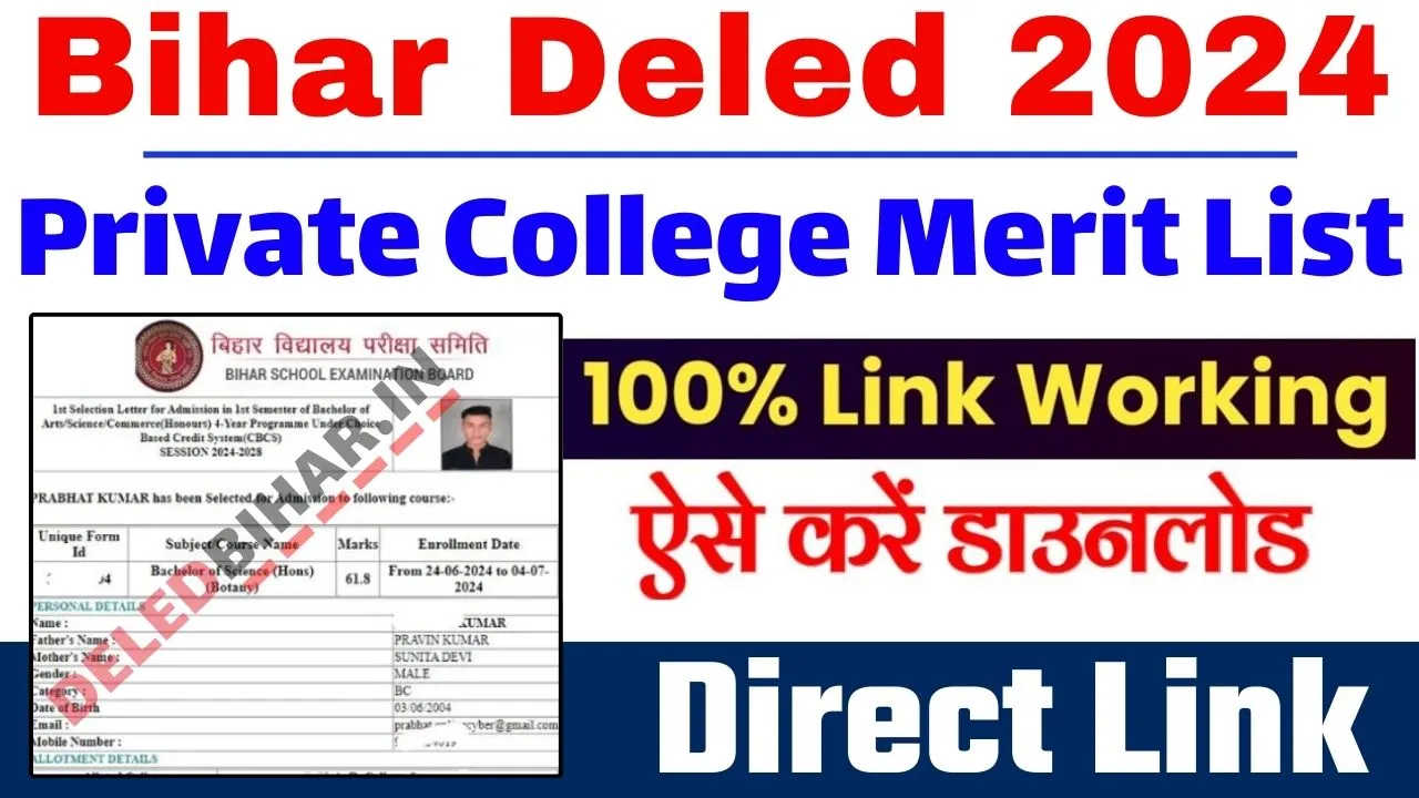 Bihar Deled Private College Merit List 2024