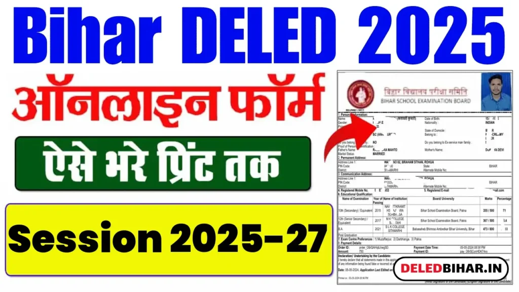 @deledbihar.com, Bihar Deled Admission 2025: शुरू हुई आवेदन प्रक्रिया, जाने अंतिम तिथि