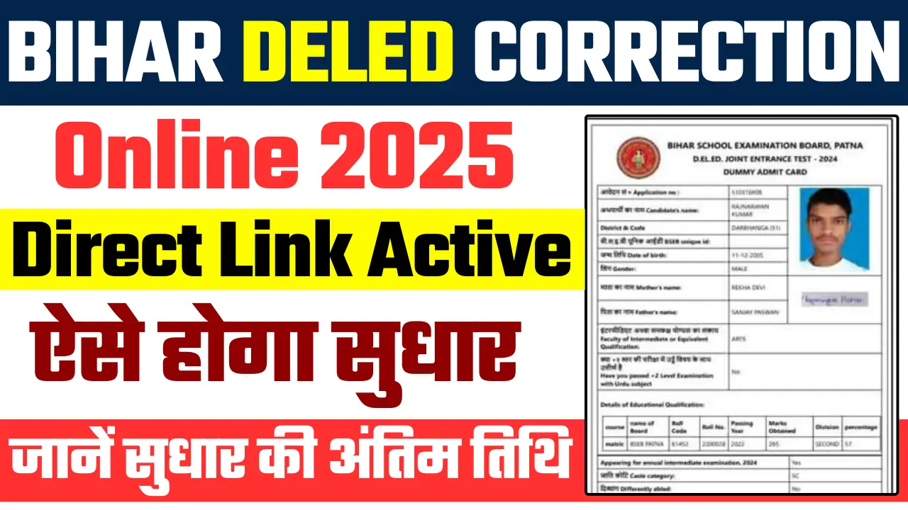 Bihar Deled Correction Online 2025