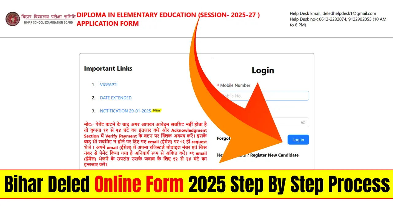 Bihar Deled Online Form 2025 Step By Step Process @deledbihar.in