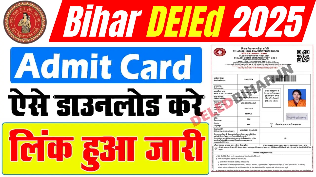 Bihar DElEd Admit Card 2025 Download Link (Date Out) – Check Exam Date @deledbihar.in